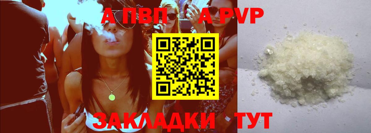 A-PVP кристаллы  Вход с VPN  дарнет шоп  Alpha-PVP  Альфа ПВП Crystall  Кировск 