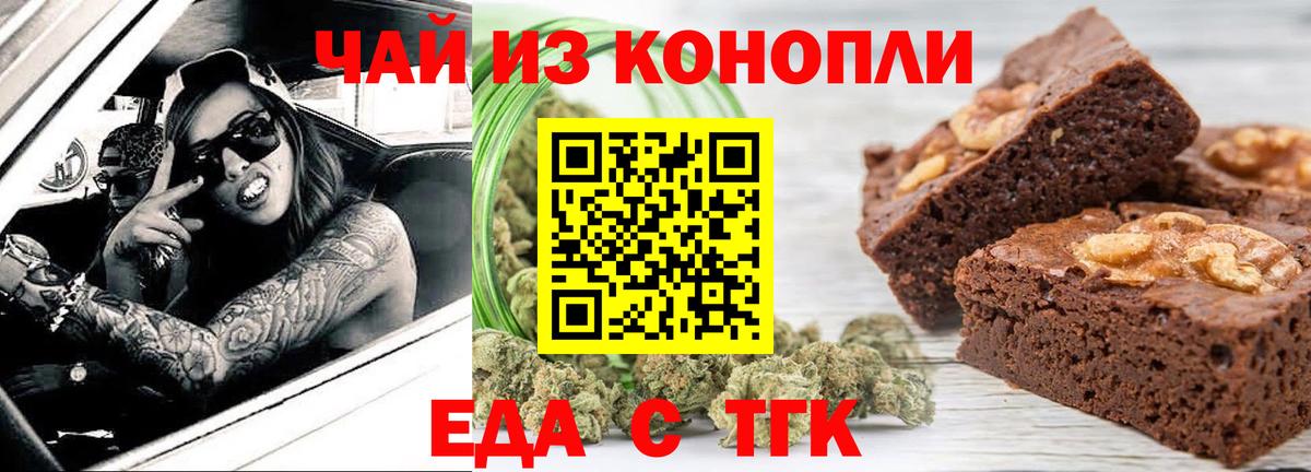 Cannafood марихуана Кировск