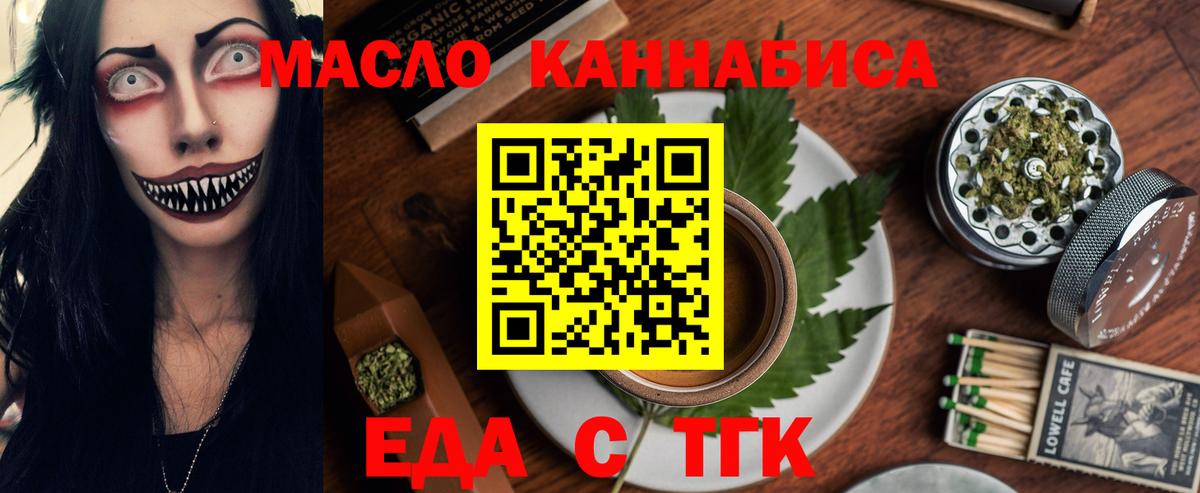 Canna-Cookies конопля  Вход с VPN  Кировск 