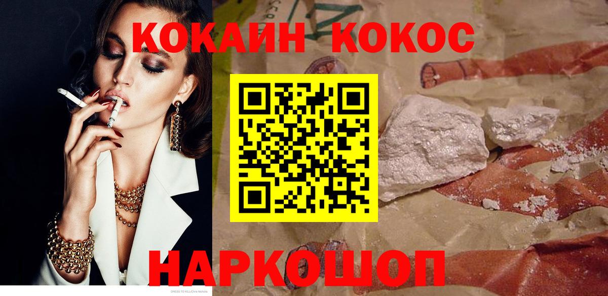 COCAIN Боливия  Кокаин Fish Scale  где купить наркотик  Вход с VPN  Кировск 