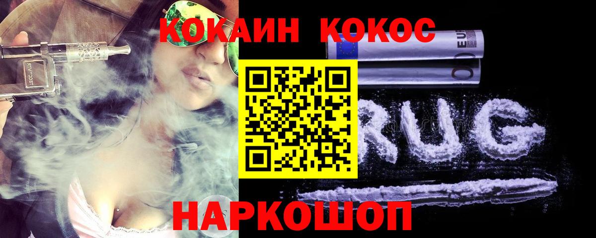 Cocaine Fish Scale Кировск