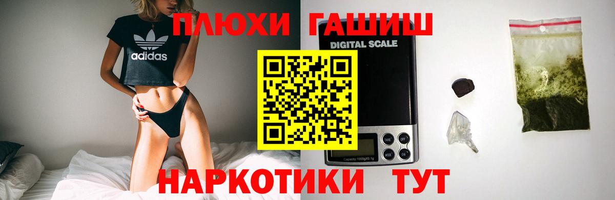 ГАШИШ  Вход с VPN  Кировск  Гашиш ice o lator 