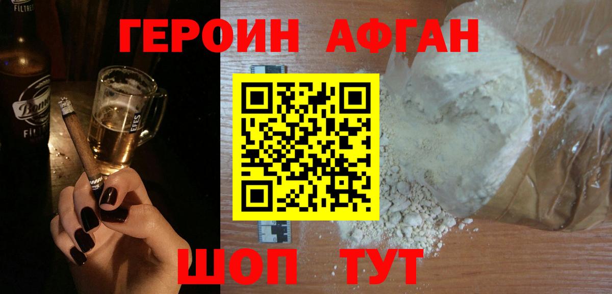 Героин герыч Кировск