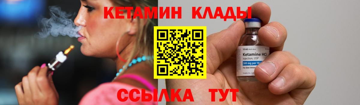 Кетамин ketamine  Кетамин VHQ  Кировск  MEGA как войти  Вход с VPN 
