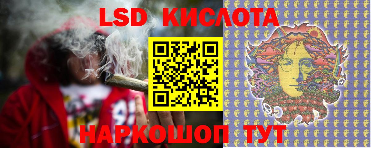 Лсд 25 экстази кислота Кировск