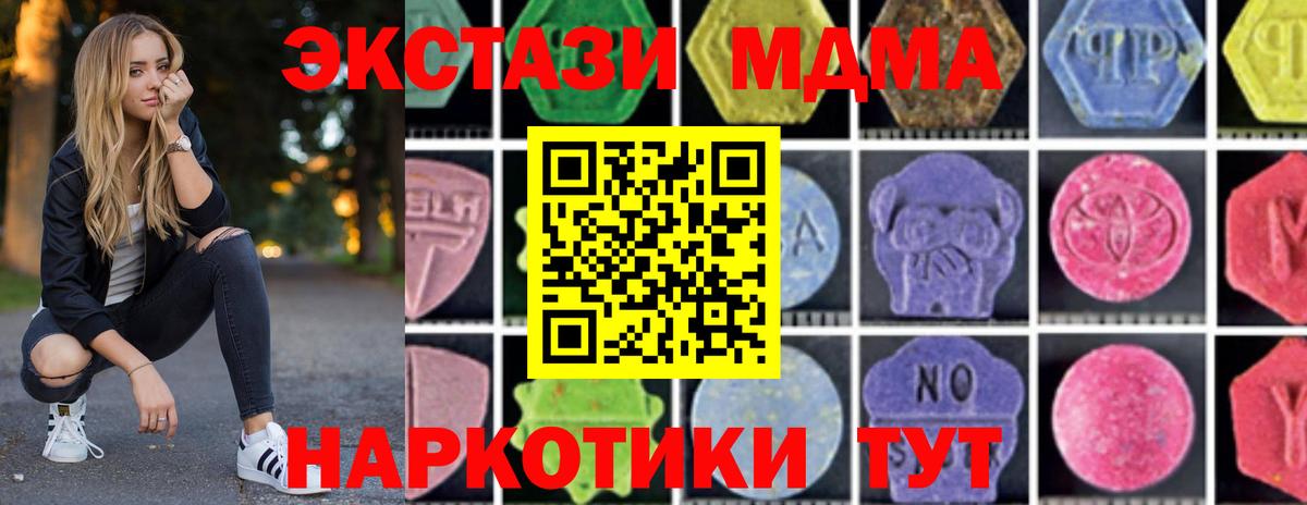 Кировск  МДМА Molly  МДМА  МДМА молли  Вход с VPN 