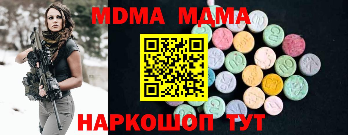 MDMA кристаллы Кировск