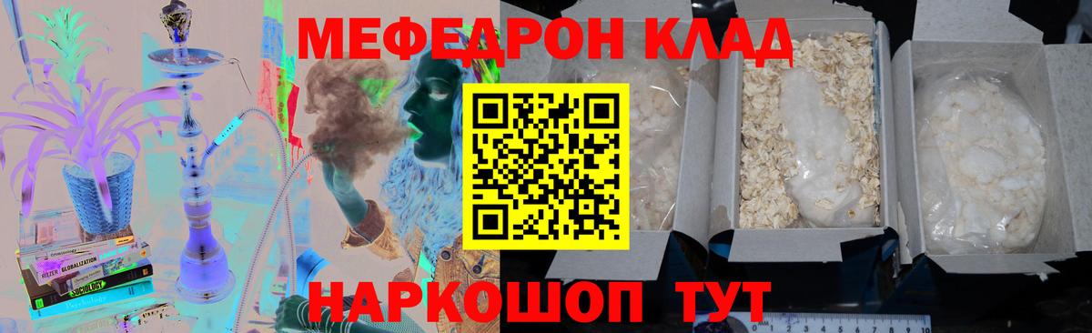 kraken зеркало  МЕФ мука  МЕФ VHQ  Вход с VPN  Кировск 