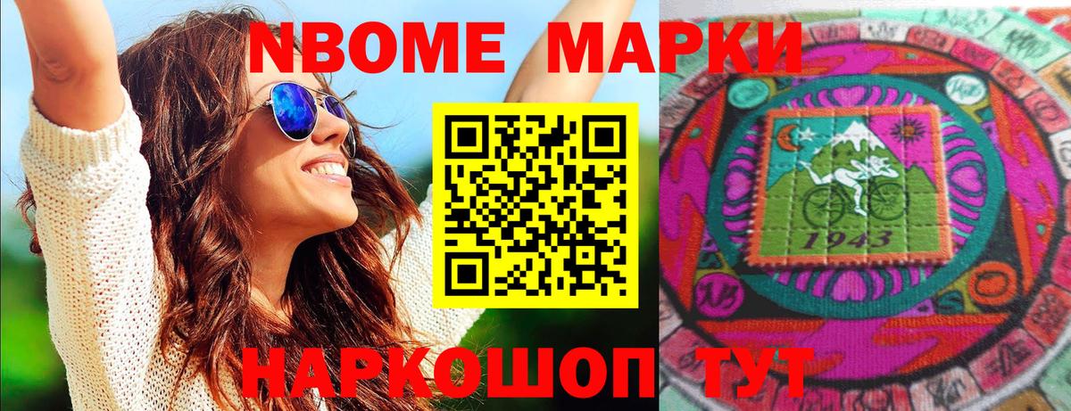 Кировск  купить наркоту  Марки 25I-NBOMe 1,5мг  Вход с VPN  Марки 25I-NBOMe 1,5мг 