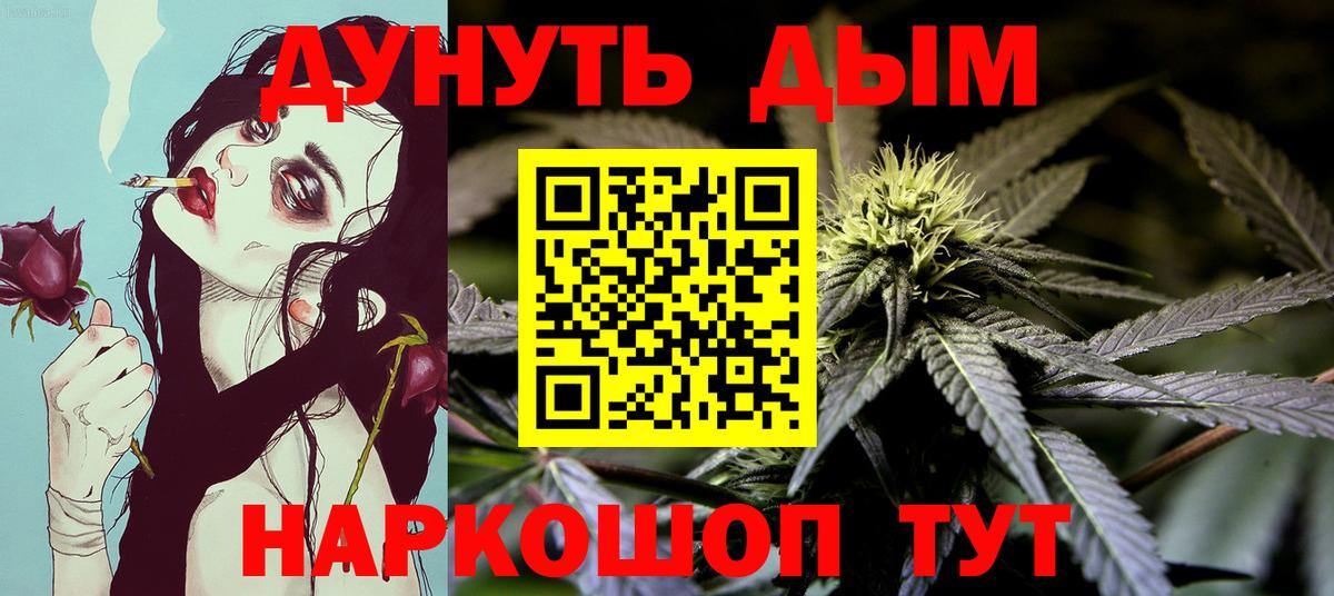 Бошки Шишки LSD WEED  Марихуана Ganja  Вход с VPN  Каннабис VHQ  Кировск  Конопля Amnesia 